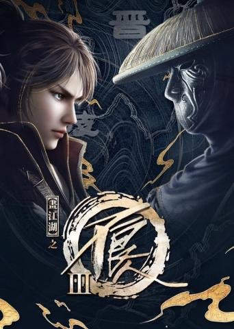 Hua3