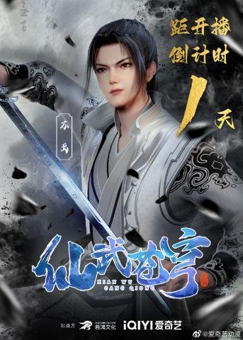 Xian1