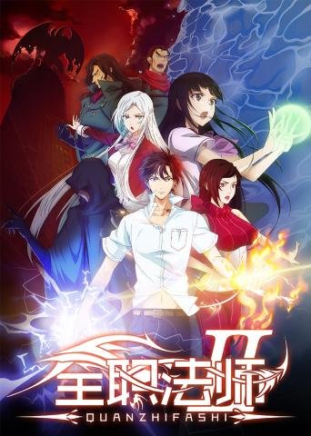 Quanzhi 2
