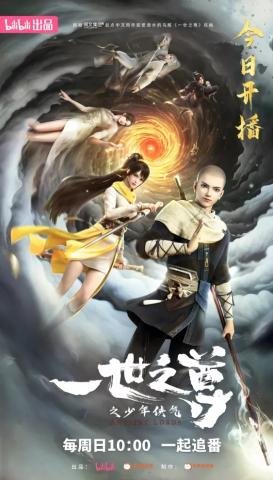 Yaishi Zun 