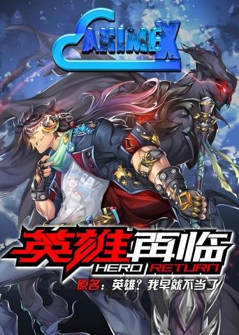 Hero Return 