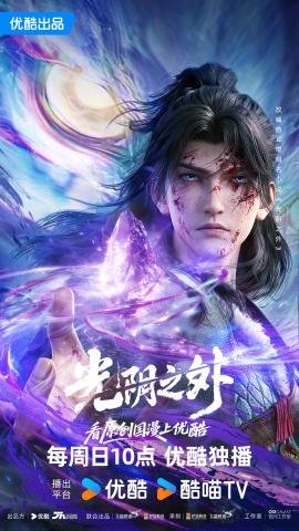 Beyond 
