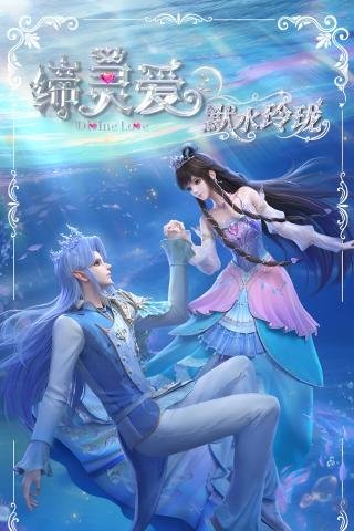 Divine love 1