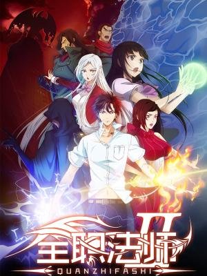 Quanzhi 2