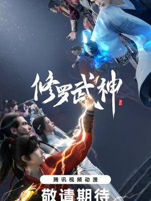 Asura 