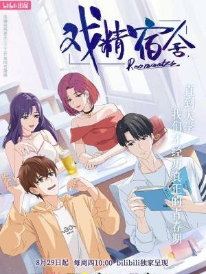 Roommates 1