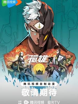 Hero 1