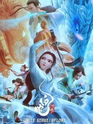 white snake afloat
