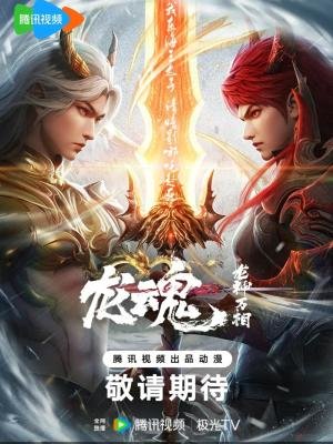 The Dragon Spirit 