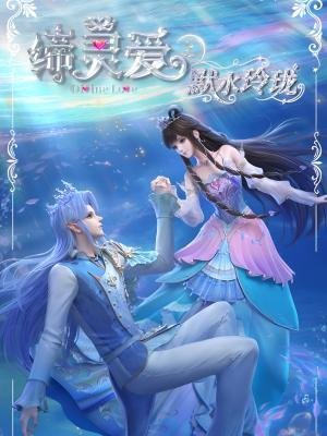 Divine love 1